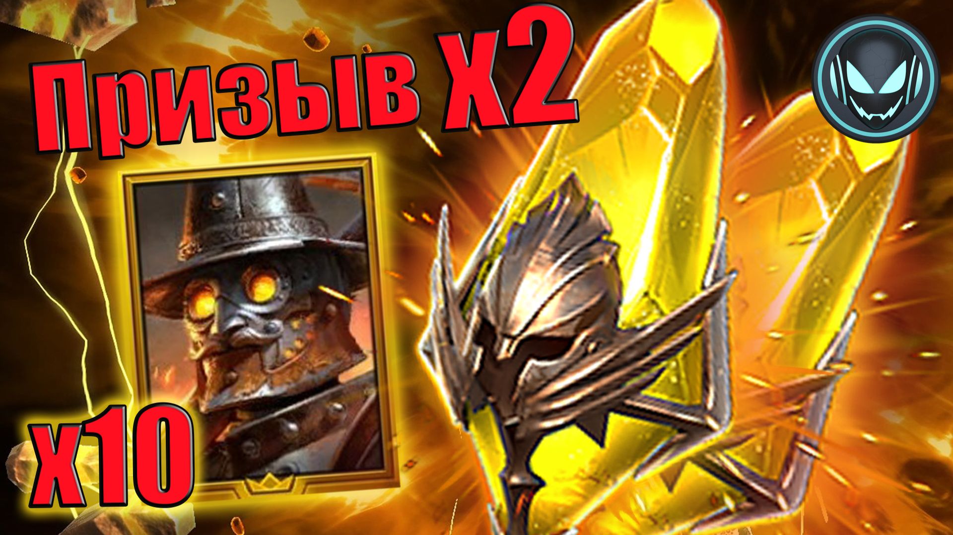 🔥Сакралы Х2, Железный Дровосек Х10, все осколки в турнир | Gray Plays | Raid SL