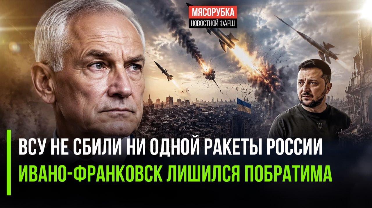Россия «распечатала» небо Украины || Бандеровцы рассорили Польшу и Украину