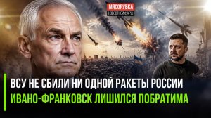 Россия «распечатала» небо Украины || Бандеровцы рассорили Польшу и Украину