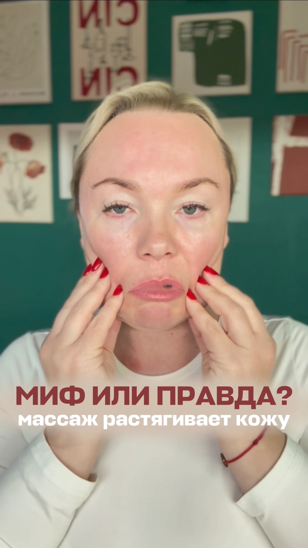 Массаж растягивает кожу. Миф или правда?