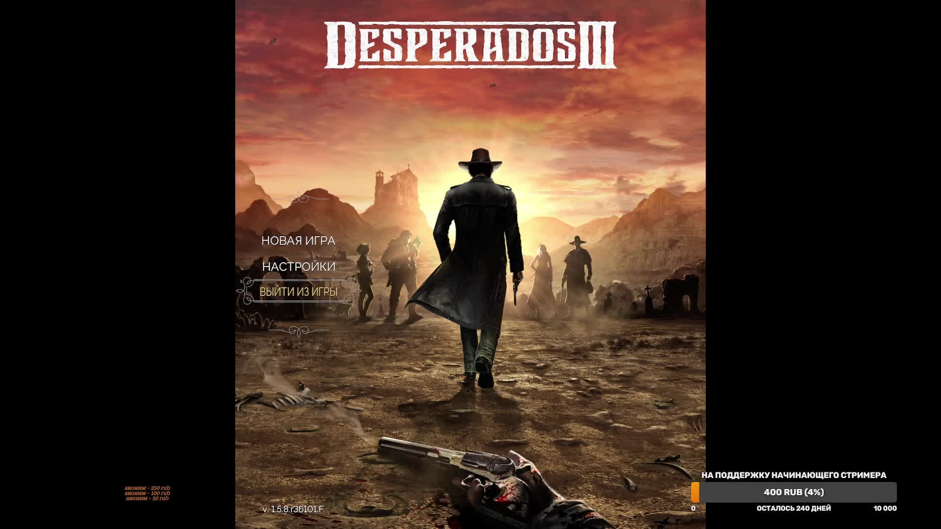 Desperados 3 дикий запад