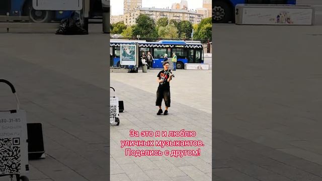 За это я и люблю уличных музыкантов! Парень со скрипкой покорил город🎻 #козьерябство