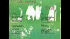 Песни молодости  -  Остановите музыку- 1977 ВИА  Апрель