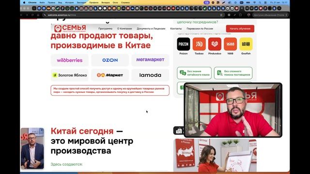 Как начать работать с Китаем вместе с ТК «Семья Перевозки»?