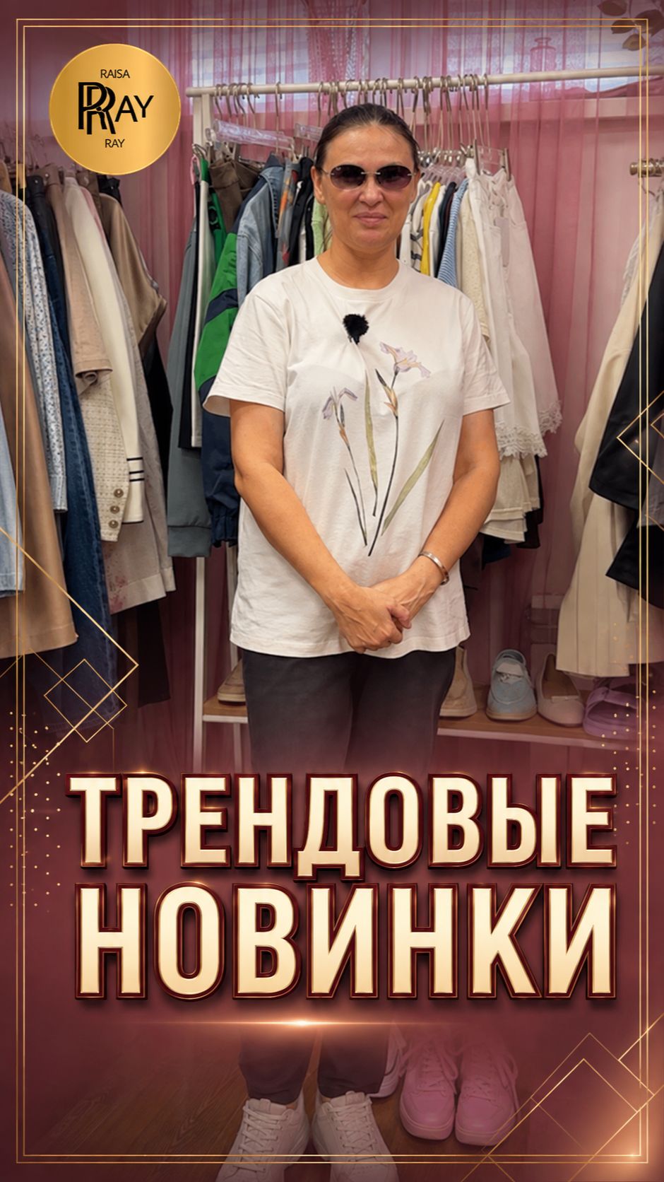 НОВИНКИ ПО ВЫГОДНЫМ ЦЕНАМ🎀 ЖЕНСКАЯ ОДЕЖДА NASTYLESTORE✨ Москва