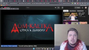 Дом клетка  Спуск к дьяволу - на реальных событиях - выходит в 2026 году - трейлер обзор