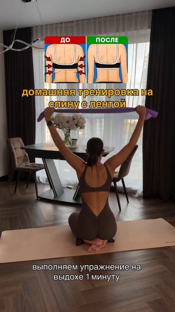 Идеальная спина за 15 минут! 🔥🤗🔥 Подпишись! Ставь 👍