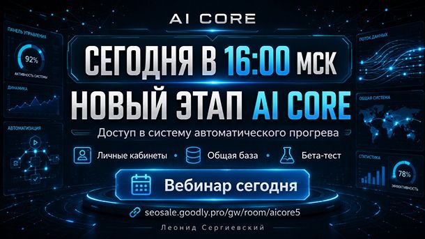 Доступ в Автоматическую Систему Прогрева Email-рассылок