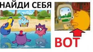 Лютые приколы. Кто ты из СМЕШАРИКОВ?