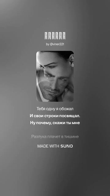 Почему
