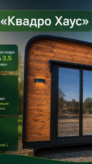 ОБЗОР БАНИ КВАДРО ХАУС 6×3,5×2,65 М