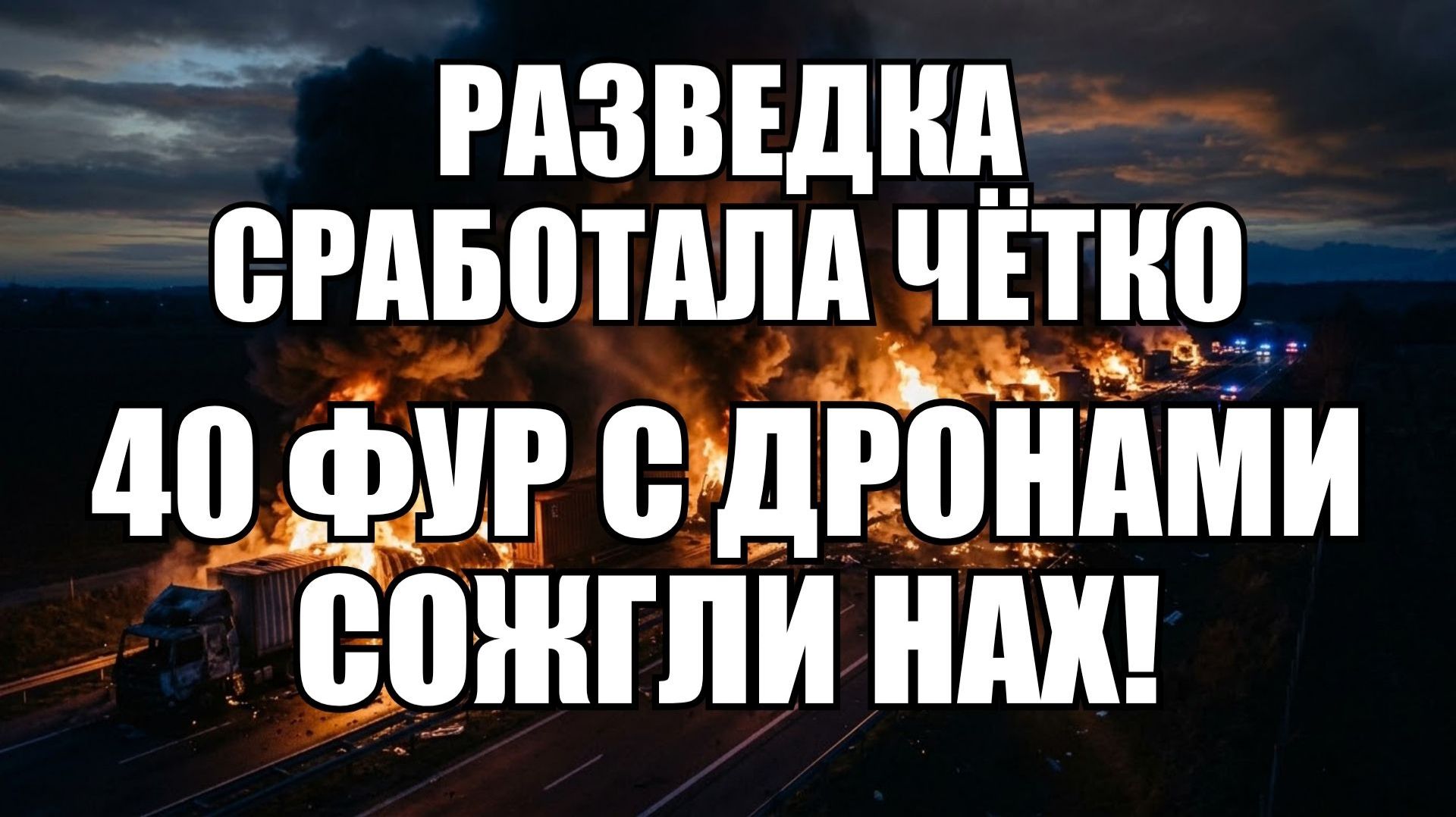 💥Утренний выпуск новостей 23.08.26
