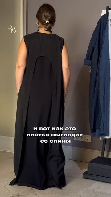 Посмотрим на это платье с другой стороны