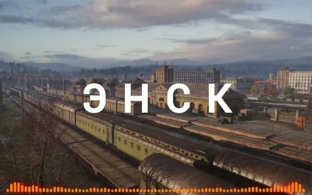 Интро '' Энск ''