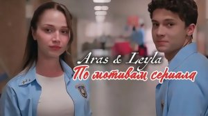 Aras & Leyla ▪︎ По мотивам сериала
