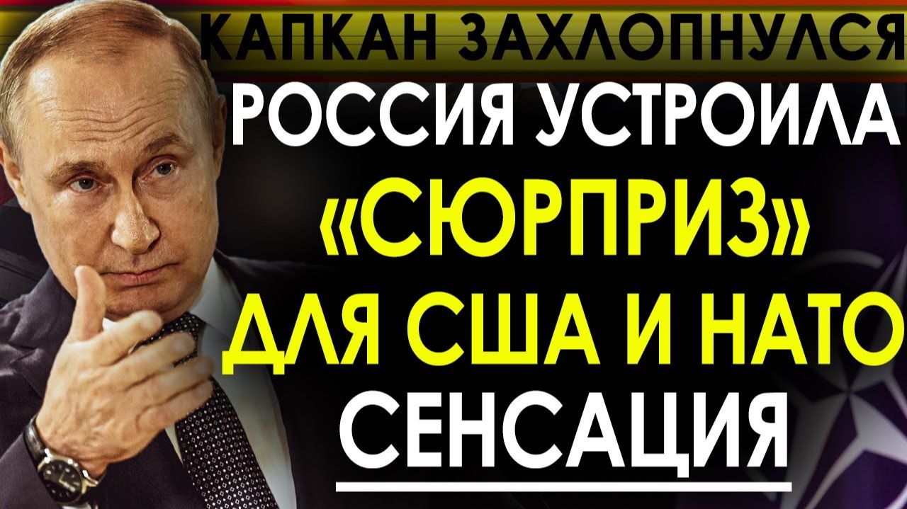 РОССИЯ ОШАРАШИЛА НАТО У БЕРЕГОВ ГЕРМАНИИ! СРОЧНЫЕ СВЕЖИЕ НОВОСТИ!