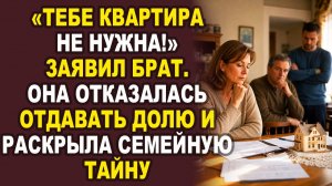 Истории из жизни|Квартира раздора|Аудио рассказы|Аудиокниги слушать онлайн|Жизненные истории