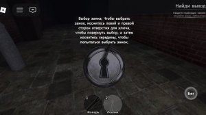 Хоррор психушка роблокс