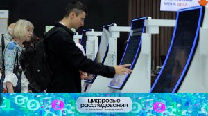Смартфон вместо паспорта и схемы обмана студентов | «Цифровые расследования»