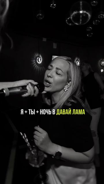 Вечеринки в Давай лама!