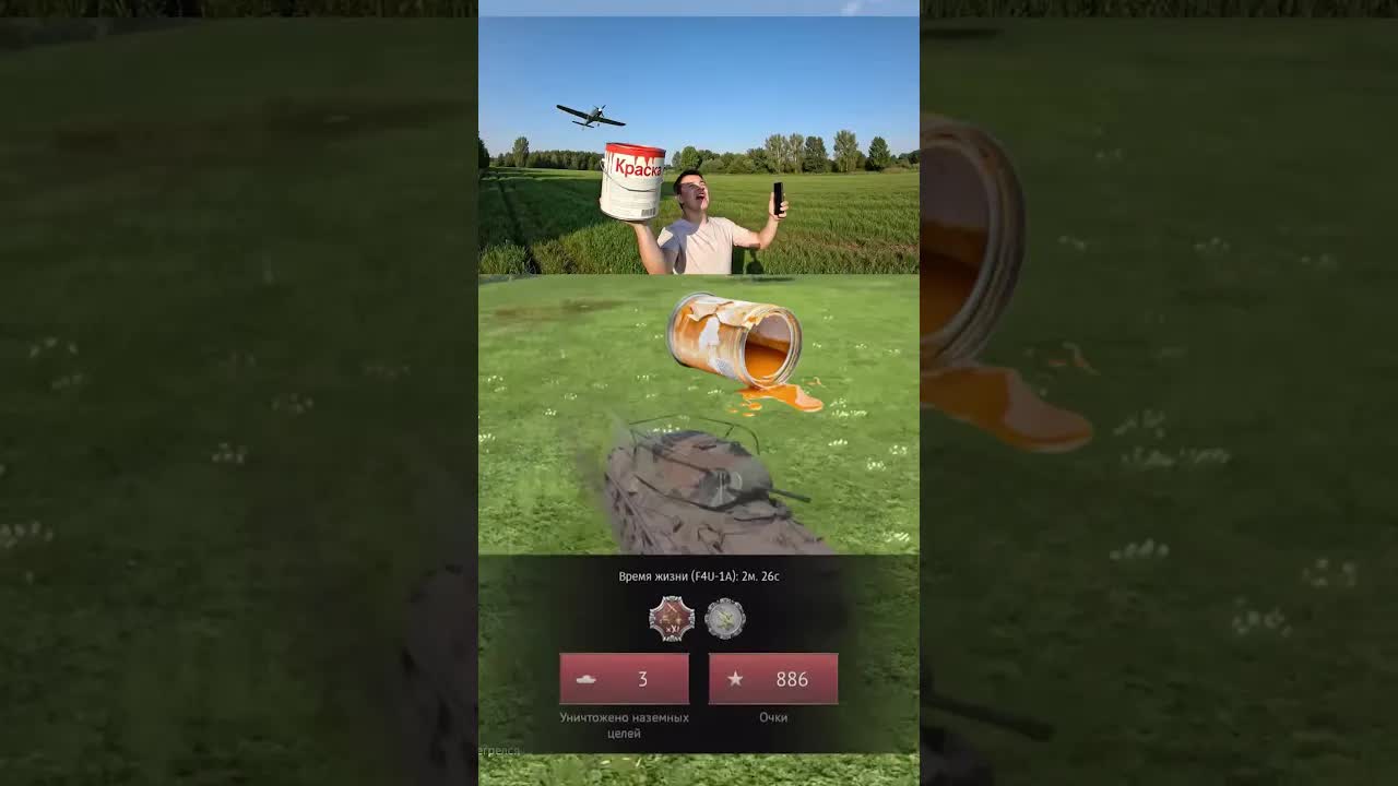 War Thunder 70