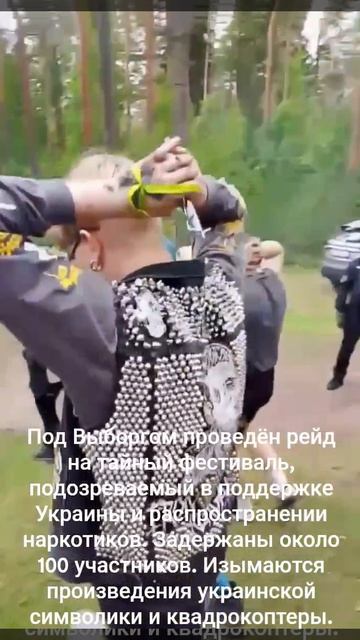 Задержание экстремистов под Выбором авгест 2026
