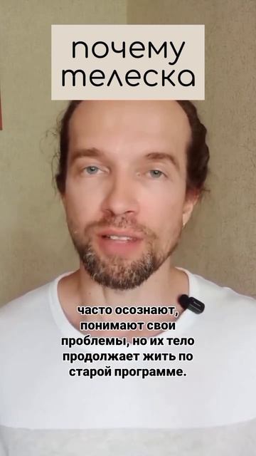 почему телеска