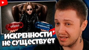 СТИНТ СМОТРИТ: ИСКРЕННИХ СТРИМЕРОВ БОЛЬШЕ НЕТ... и никогда не было