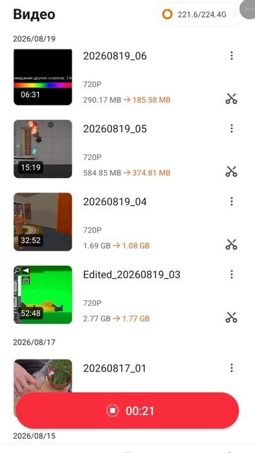 прощальное видео