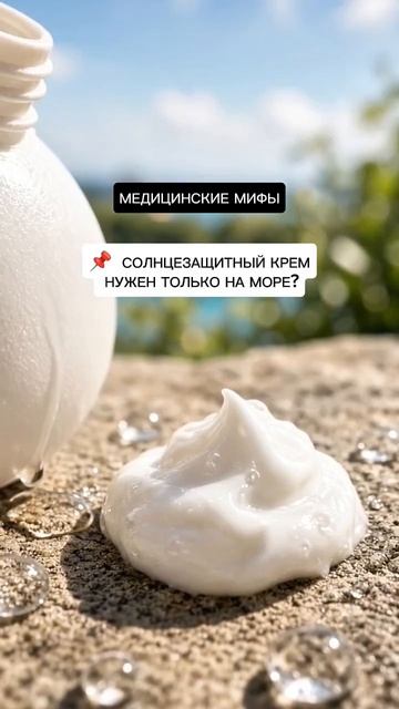 SPF наносим всегда