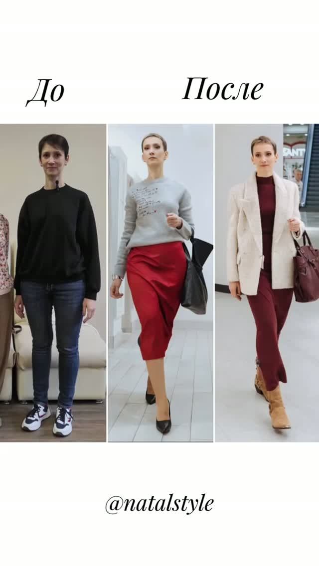 ДО и ПОСЛЕ преображение клиента.