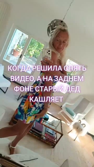 Когда записываешь видео,а на заднем фоне кто-то кашляет или кряхтит)