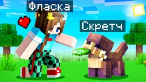 Я Стал ПОМОЩНИКОМ ВЫДРОЙ в Майнкрафт