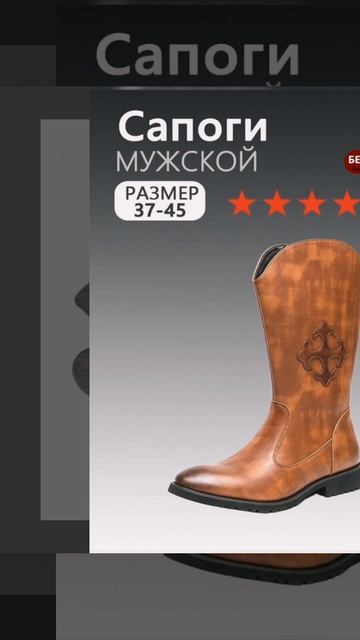 Мужская обувь