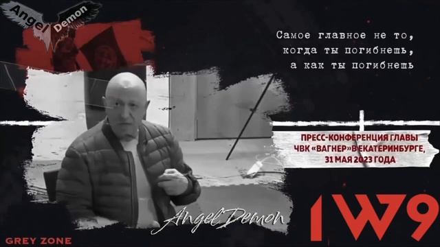 ЧВК_ВАГНЕР_Ровно_три_года_назад_23_августа_2023_года_погибли_осн