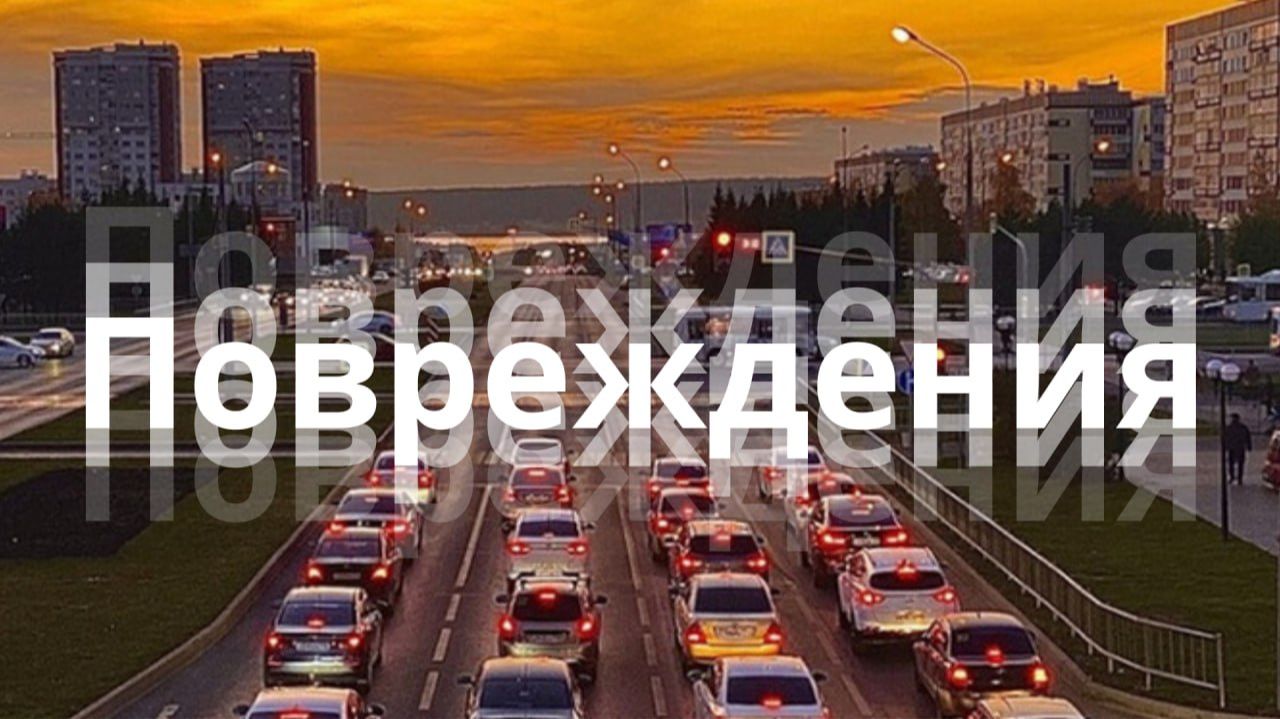 "Повреждения" Катрен от 25.08.17