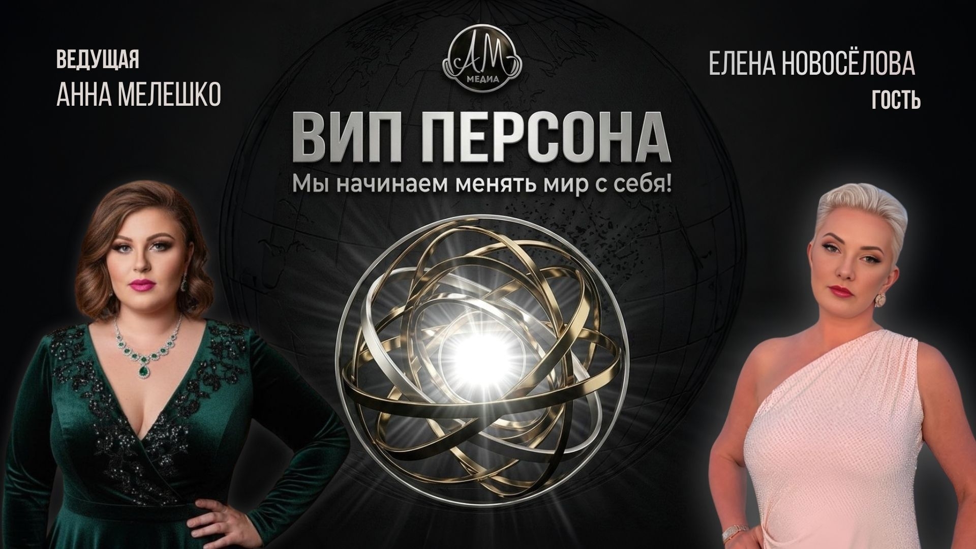 Шоу 