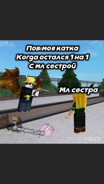 #roblox #Roblox #рб #роблокс #роблоксмем #мм2 #мем #мемы #приколы #прикол #смешно #смешноевидео #рек