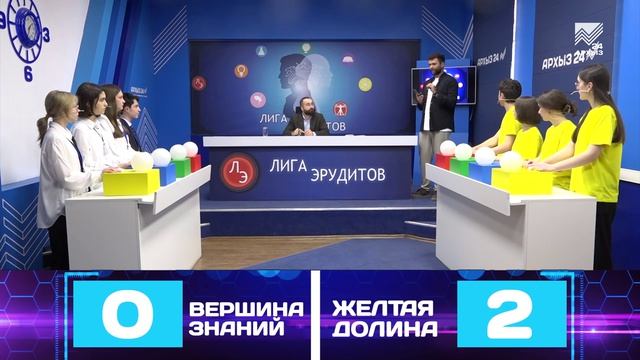Лига эрудитов