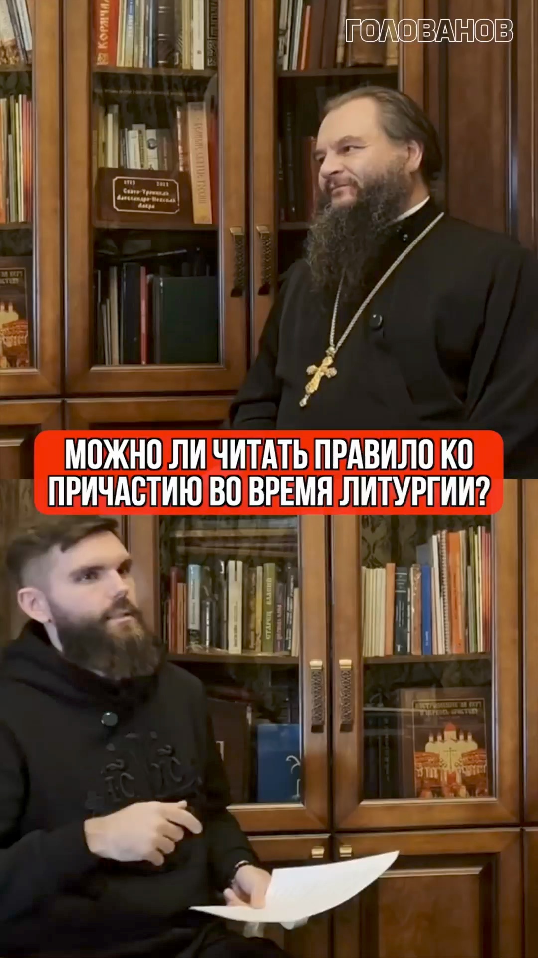 Можно ли читать правило ко Причастию во время Литургии?