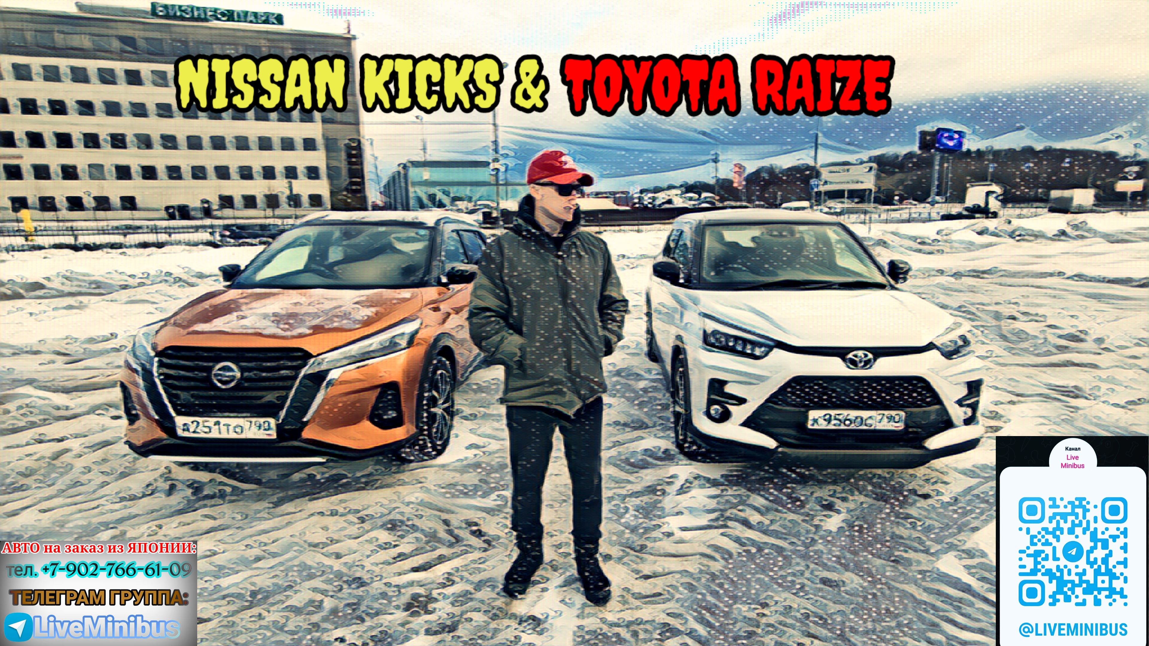 TOYOTA RAIZE & NISSAN KICKS: Компактные кроссоверы из ЯПОНИИ