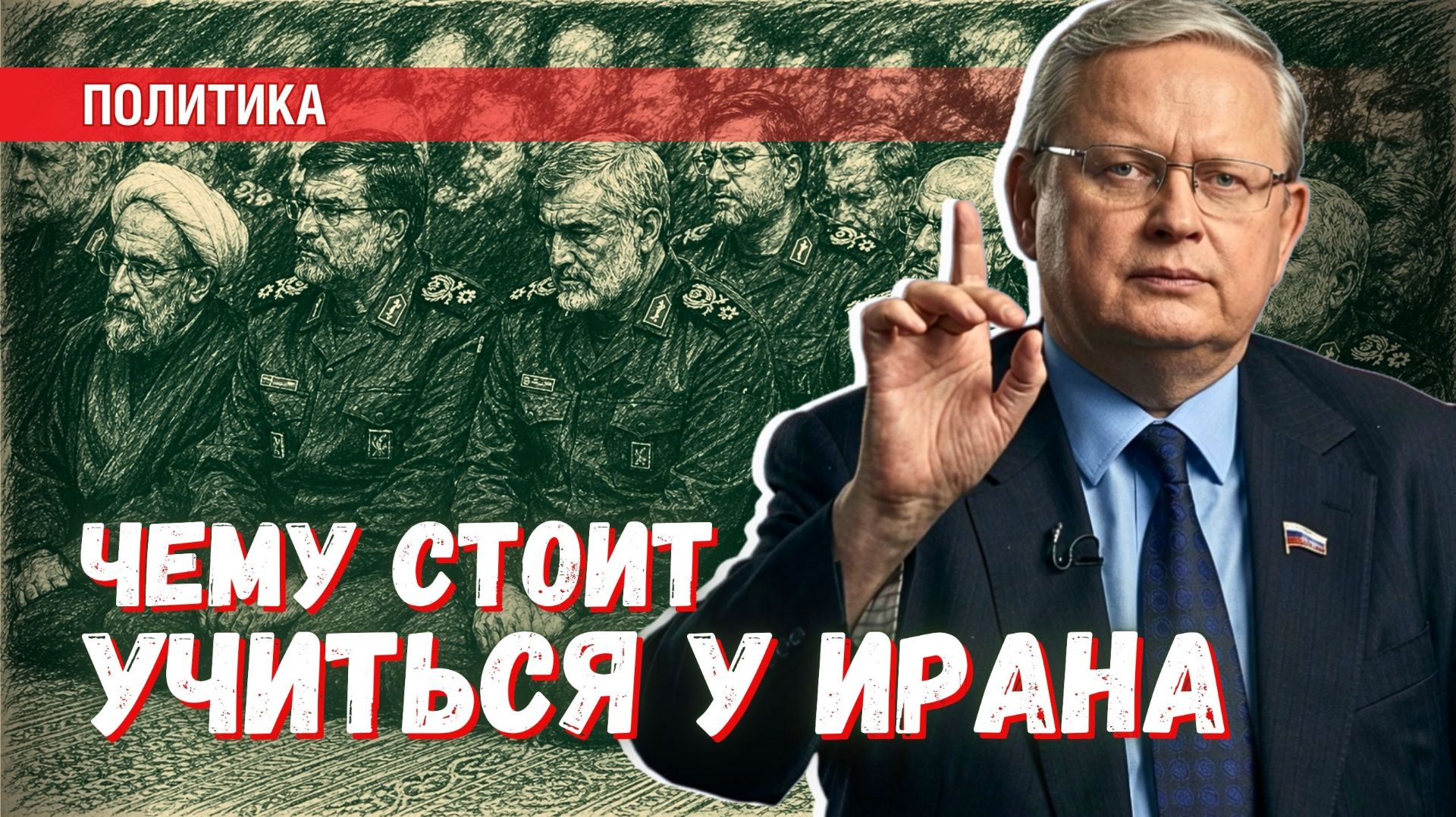 Иранский воинский дух или «Дух Анкориджа» — что лучше для общения с США