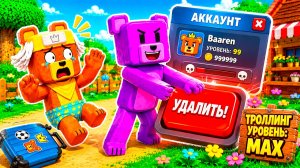 ПОДПИСЧИК ВЗЛОМАЛ МОЙ АККАУНТ ЧТО СЛУЧИЛОСЬ в СУПЕР МИШКА! Super Bear Adventure