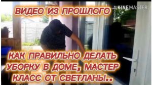 САМВЕЛ АДАМЯН, ПО ПРОСЬБАМ ЗРИТЕЛЕЙ, КАК ПРАВИЛЬНО ДЕЛАТЬ УБОРКУ В ДОМЕ, МАСТЕР КЛАСС ОТ СВЕТЛАНЫ..