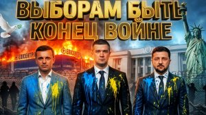 ВСЕ СУЕТЯТСЯ КАК ТАРАКАНЫ,КОГДА ВКЛЮЧИЛИ СВЕТ НАБУ😁 ФЁДОРОВ НАШ ПРЭЗЭДЭНТ.ЗЕ СКУКОЖИЛСЯ И НАПРЯГСЯ