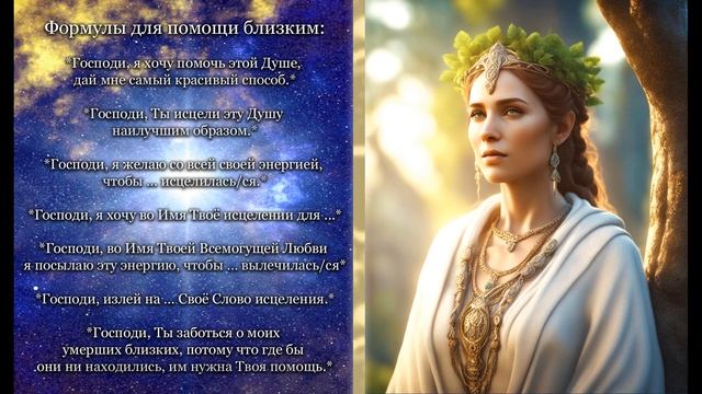 Елеазар Хараш - Формулы для помощи близким, русское аудио