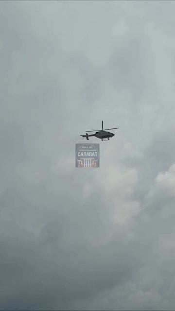 что за вертолёт летает над Салаватом?!