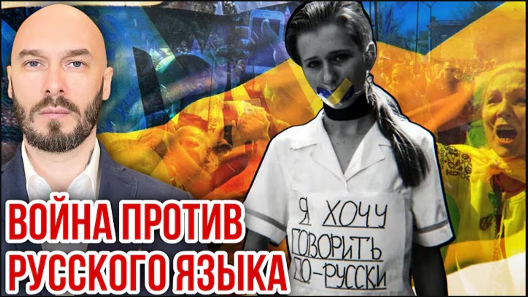 23.08.26. Война против русского языка | Николай Лилин
