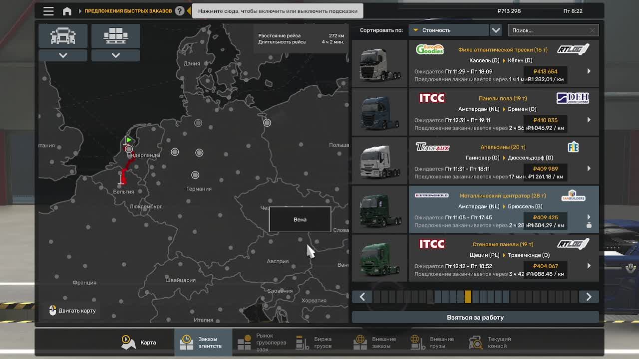 Часть 2  -  Играю в ETS 2 Руль - PXN V9 GEN 2