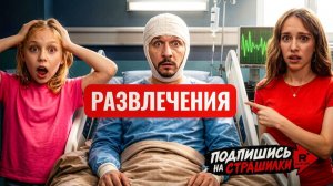 Потеряла ПАМЯТЬ. КУКОЯКИ, Марьяна Локель, ГАЗАН